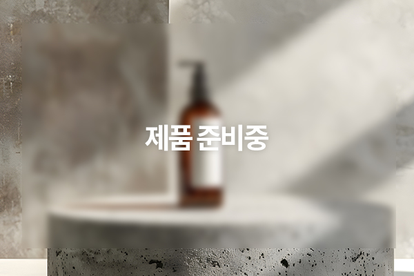 헤어케어솔루션